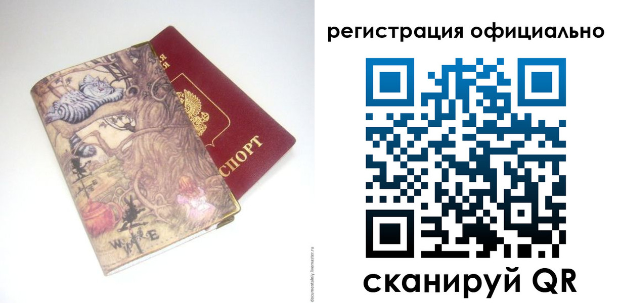 временная регистрация для всех в Киселёвске