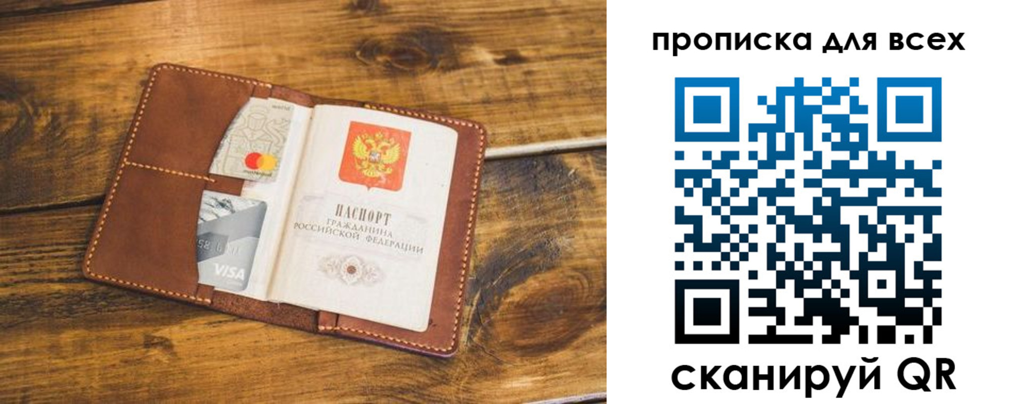 пропишу в квартире в Киселёвске