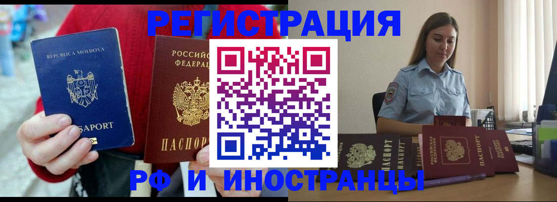 где прописаться в Киселёвске