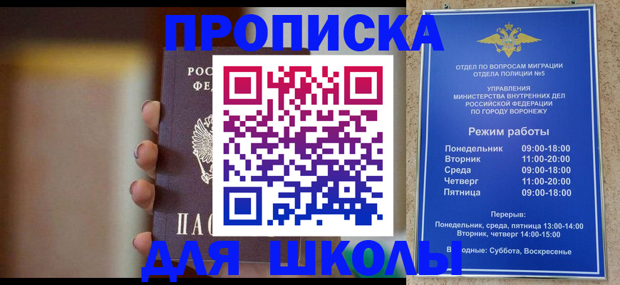 прописка ребенка в Киселёвске