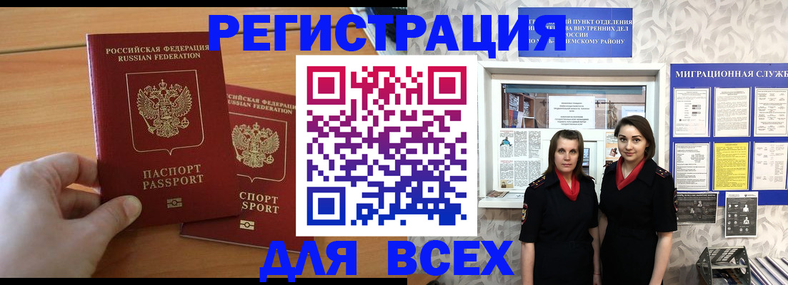 где прописаться в Киселёвске